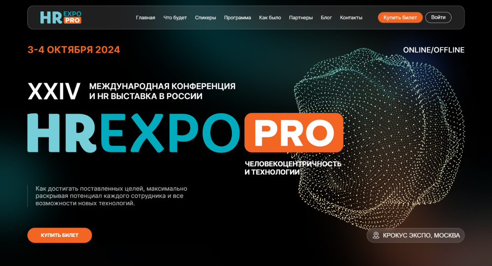 HR-EXPO
